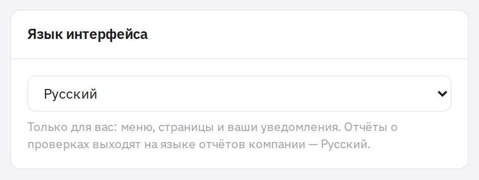 Карточка «Язык интерфейса» в профиле