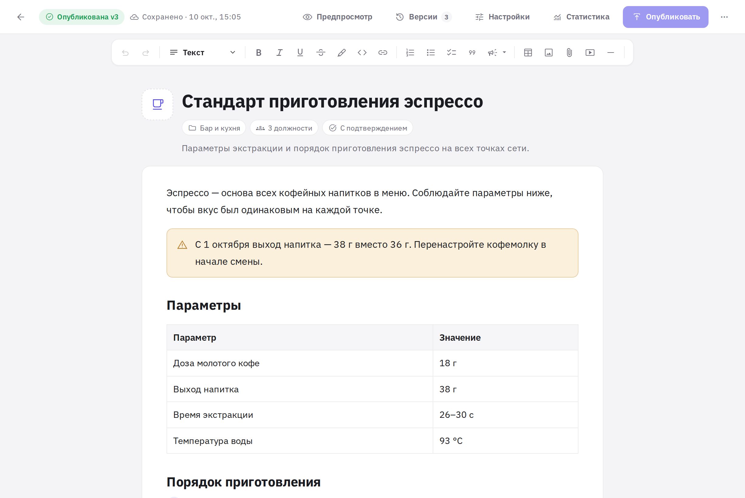 Редактор инструкции: панель блоков, текст с выноской и таблицей