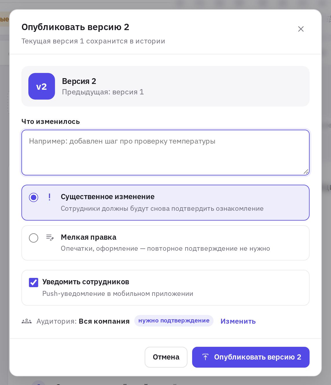 Окно публикации новой версии